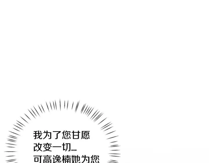 第44话 要不要和我约会？ 第97页