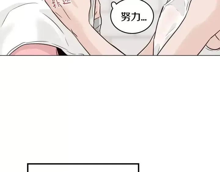 第44话 要不要和我约会？ 第99页