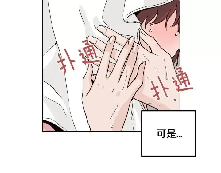 第44话 要不要和我约会？ 第101页