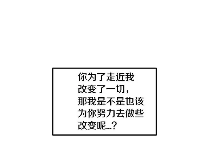 第44话 要不要和我约会？ 第103页