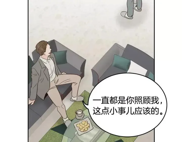 第44话 要不要和我约会？ 第111页