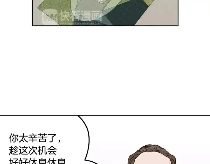 第44话 要不要和我约会？ 第112页