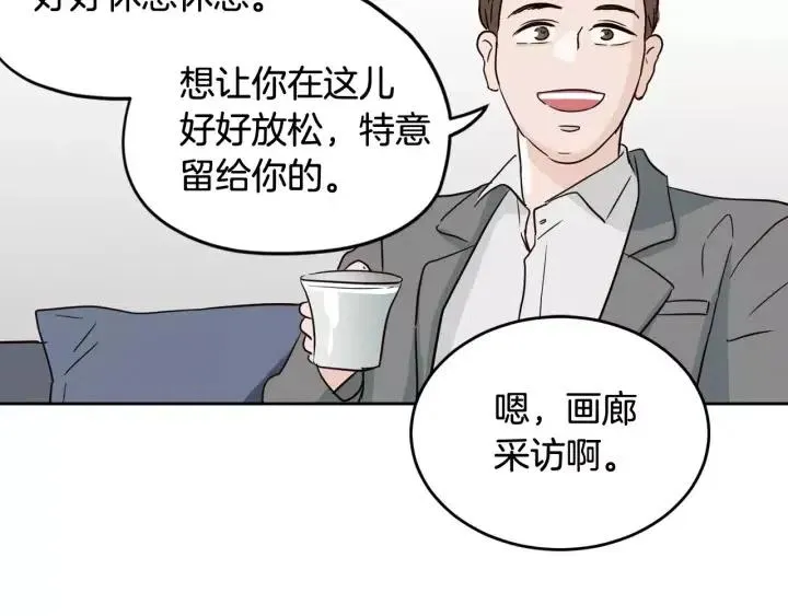第44话 要不要和我约会？ 第113页