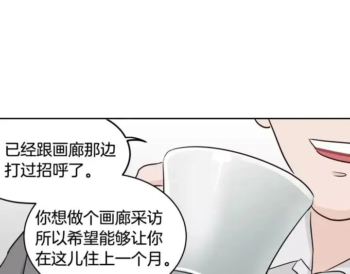 第44话 要不要和我约会？ 第114页