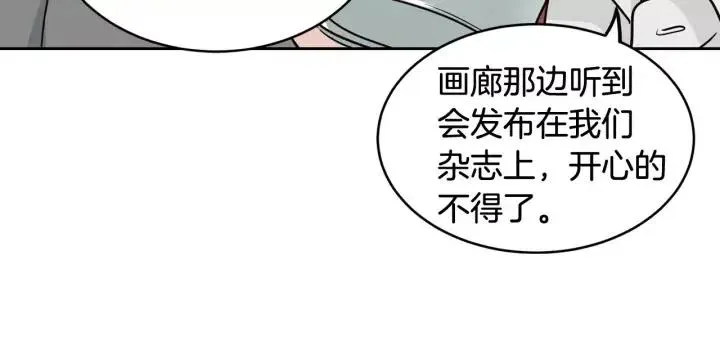 第44话 要不要和我约会？ 第115页