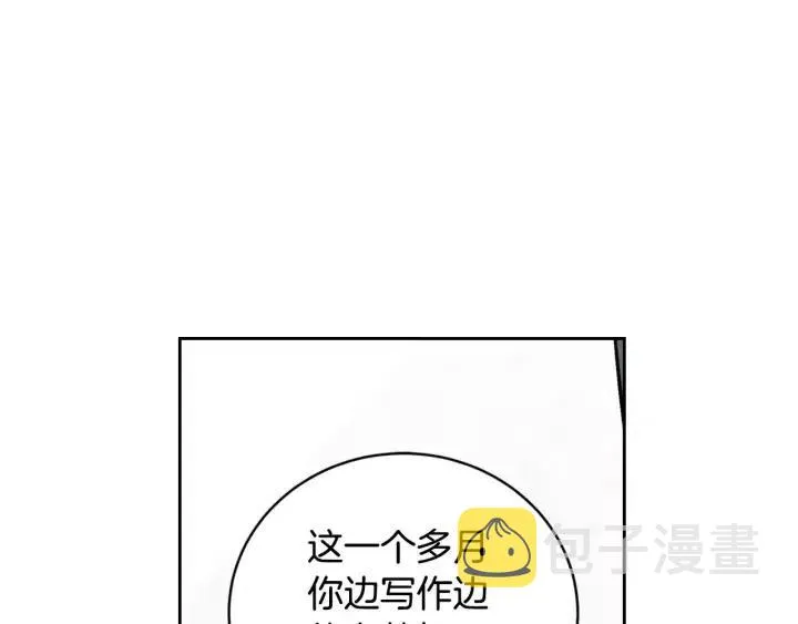 第44话 要不要和我约会？ 第116页
