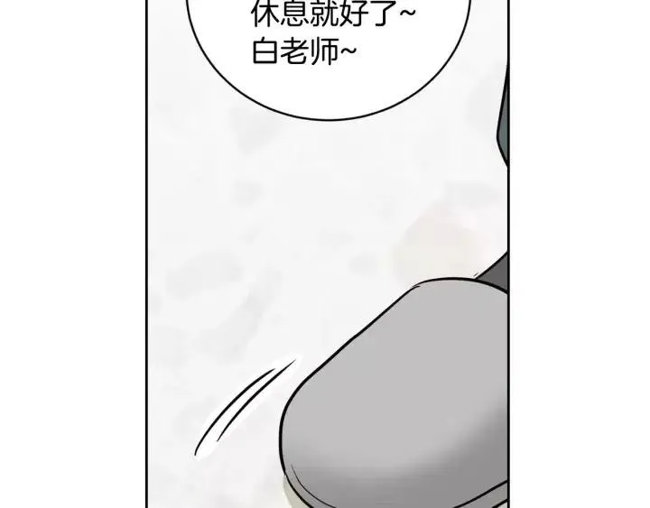 第44话 要不要和我约会？ 第117页