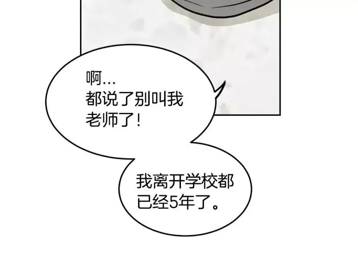 第44话 要不要和我约会？ 第118页