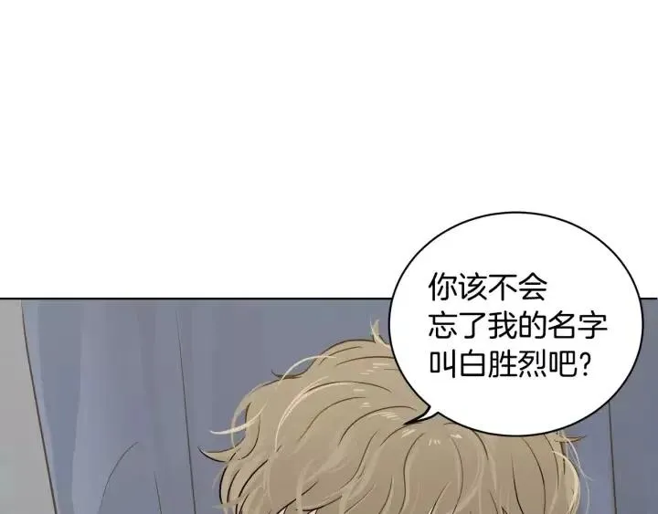 第44话 要不要和我约会？ 第119页