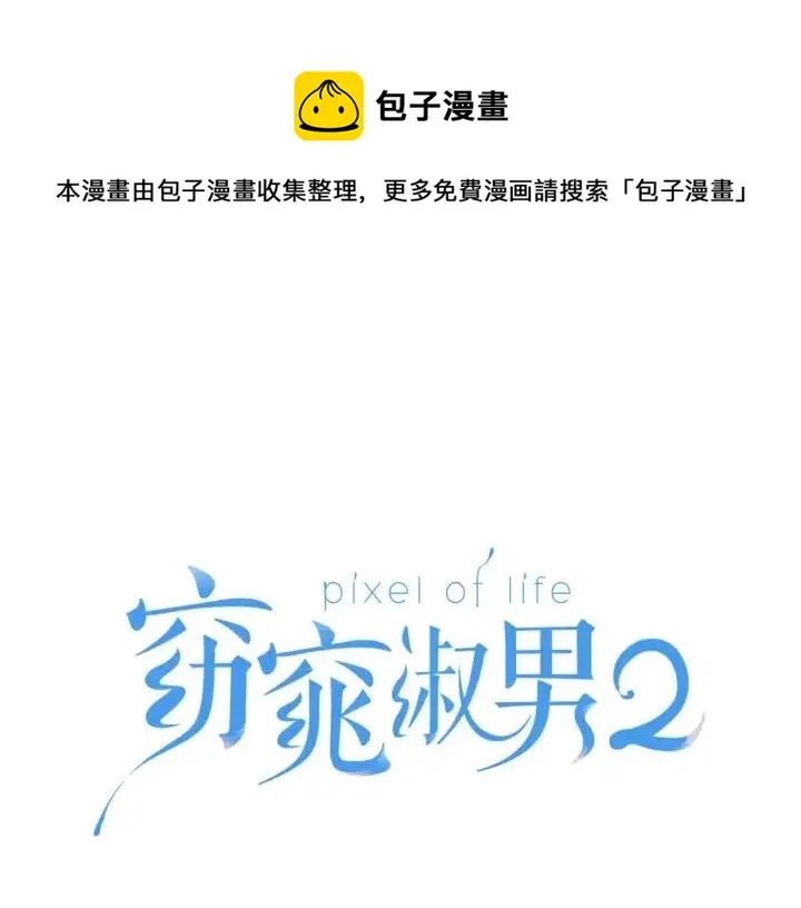 第45话 没有期待的明天 第1页
