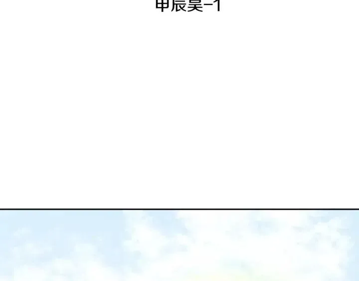 第45话 没有期待的明天 第3页