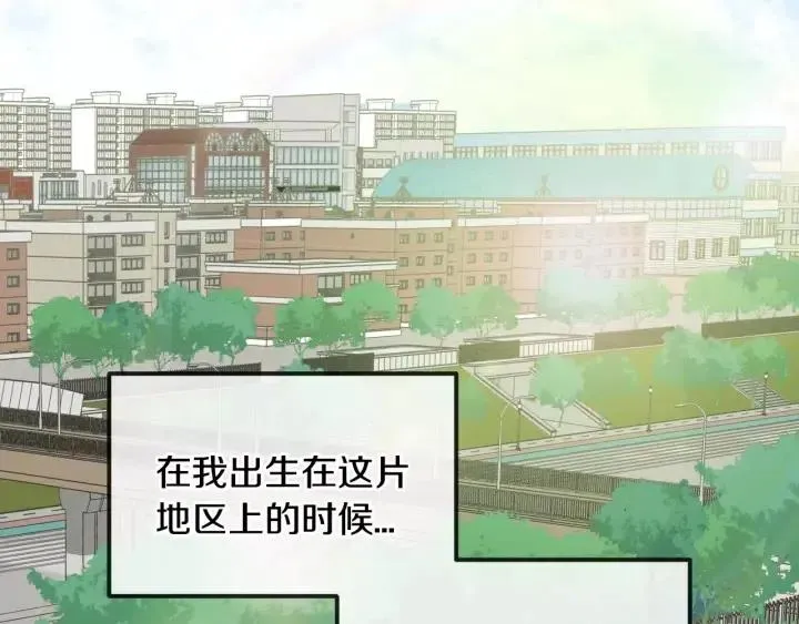 第45话 没有期待的明天 第4页