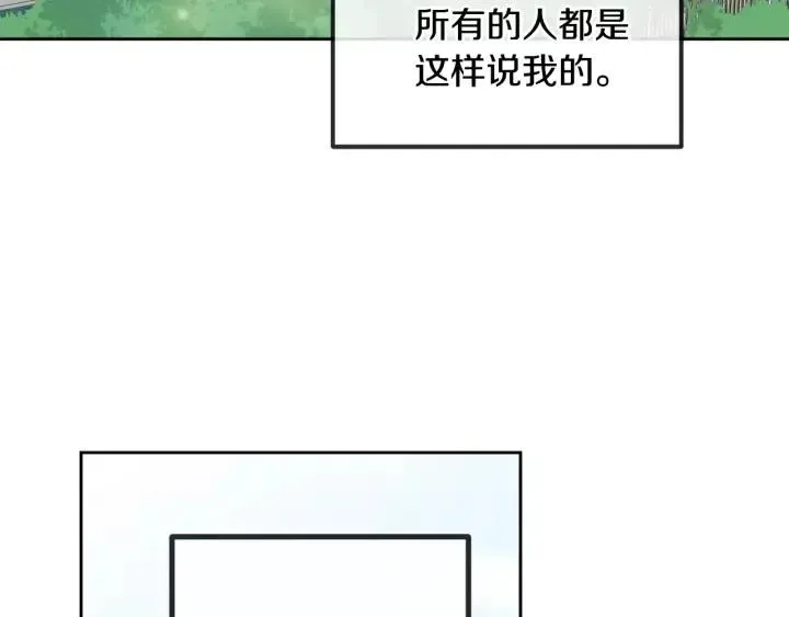 第45话 没有期待的明天 第5页
