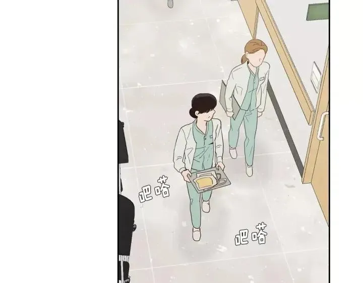 第45话 没有期待的明天 第9页