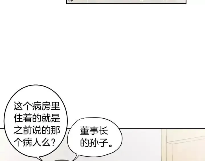 第45话 没有期待的明天 第10页