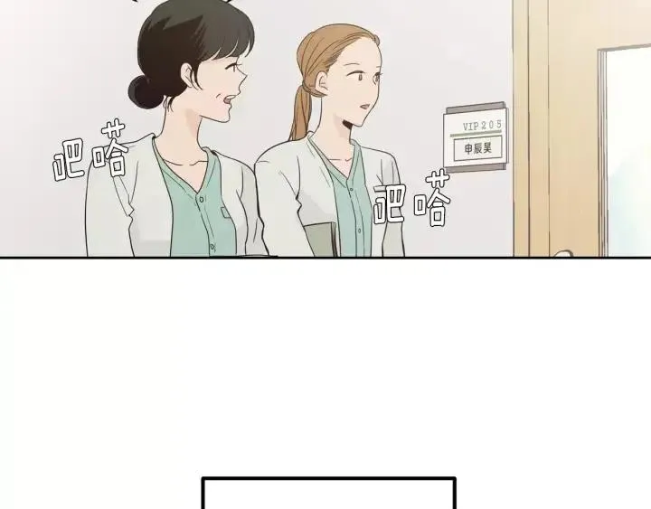 第45话 没有期待的明天 第11页
