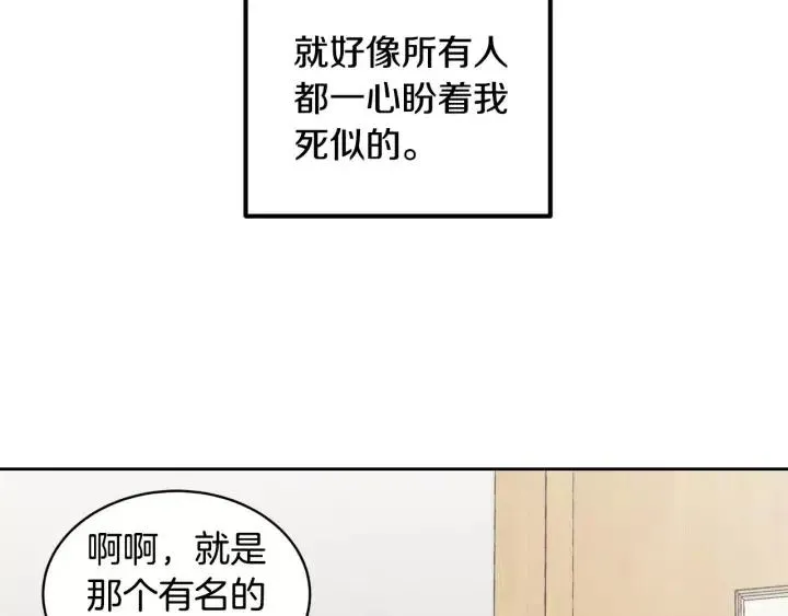 第45话 没有期待的明天 第12页