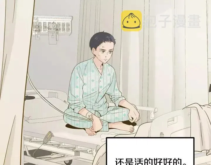 第45话 没有期待的明天 第16页