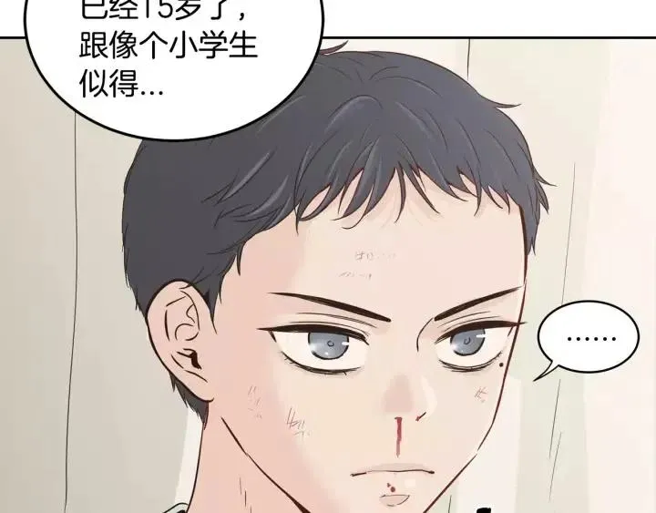 第45话 没有期待的明天 第18页