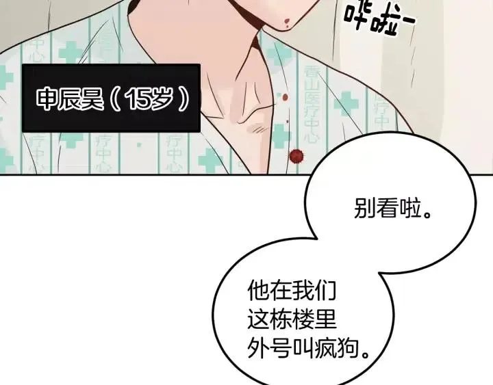 第45话 没有期待的明天 第19页