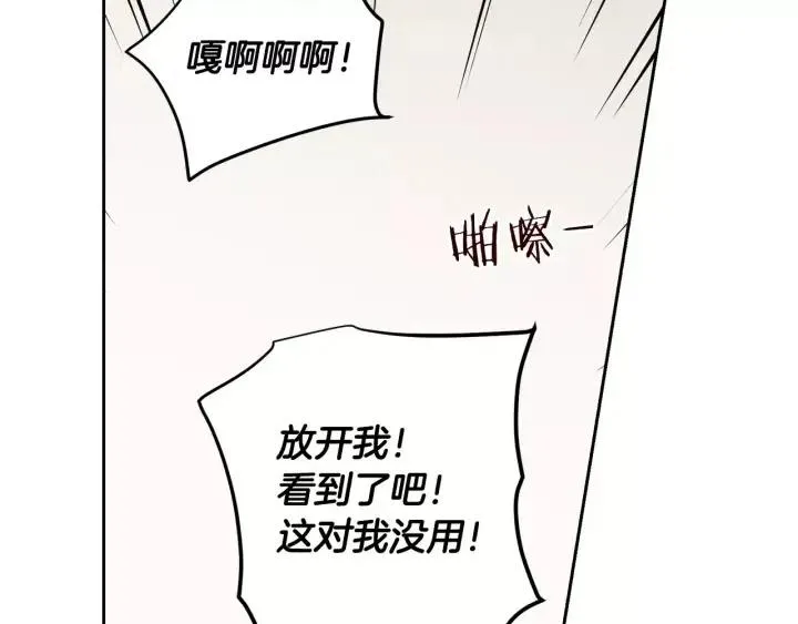 第45话 没有期待的明天 第21页