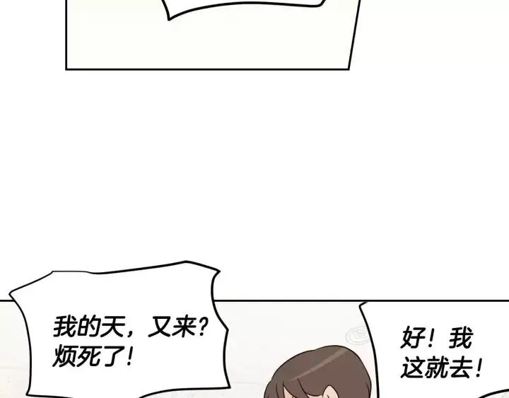 第45话 没有期待的明天 第22页