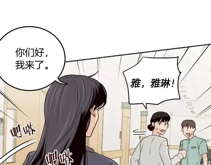 第45话 没有期待的明天 第24页