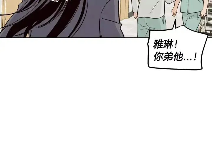 第45话 没有期待的明天 第25页