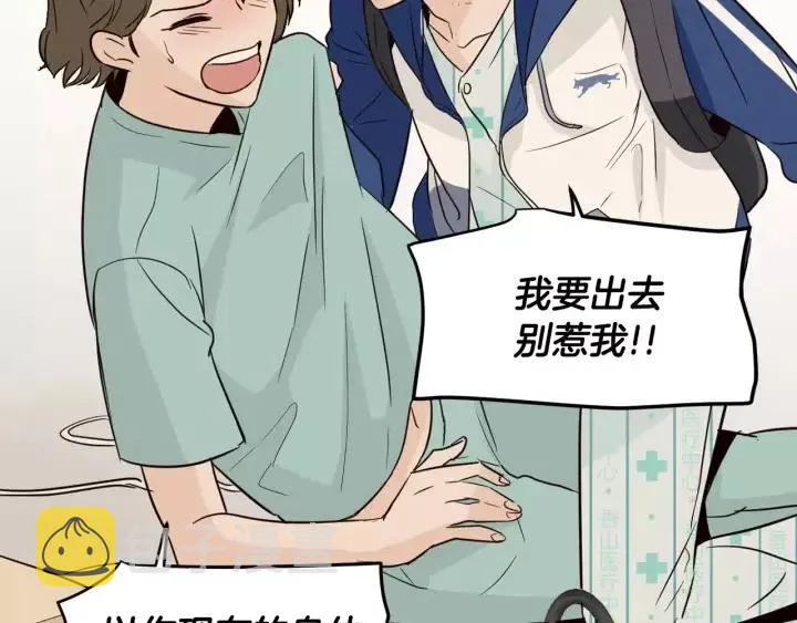 第45话 没有期待的明天 第27页