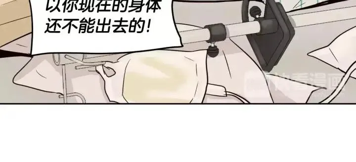 第45话 没有期待的明天 第28页