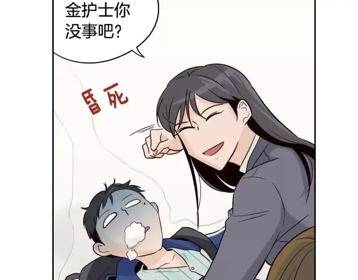 第45话 没有期待的明天 第33页