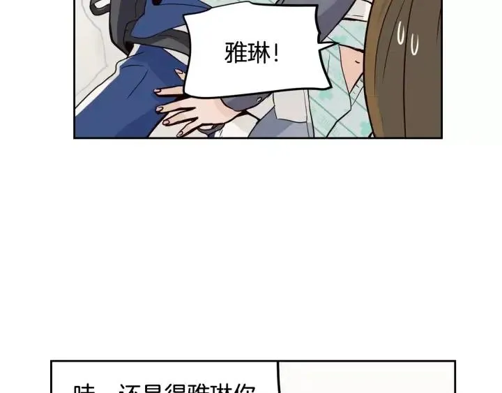 第45话 没有期待的明天 第34页
