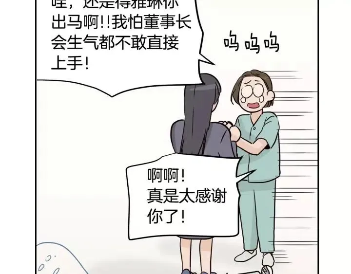 第45话 没有期待的明天 第35页