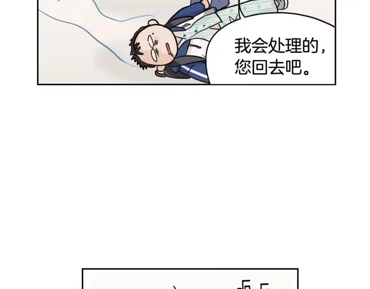 第45话 没有期待的明天 第36页