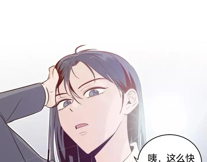 第45话 没有期待的明天 第39页