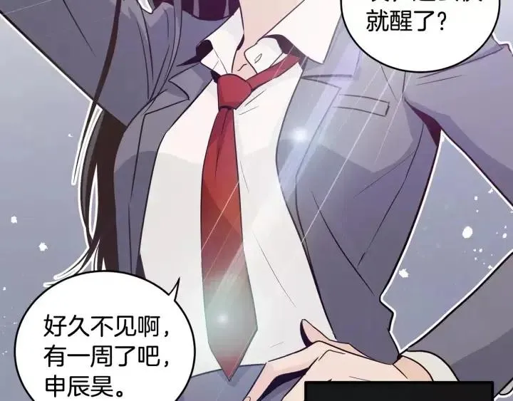 第45话 没有期待的明天 第40页
