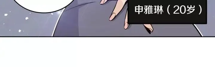 第45话 没有期待的明天 第41页
