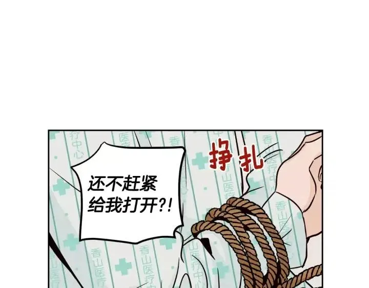 第45话 没有期待的明天 第42页