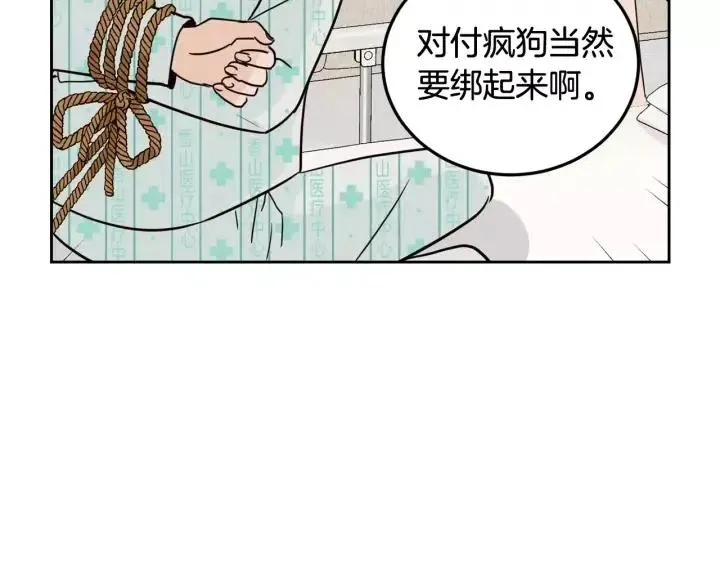 第45话 没有期待的明天 第45页