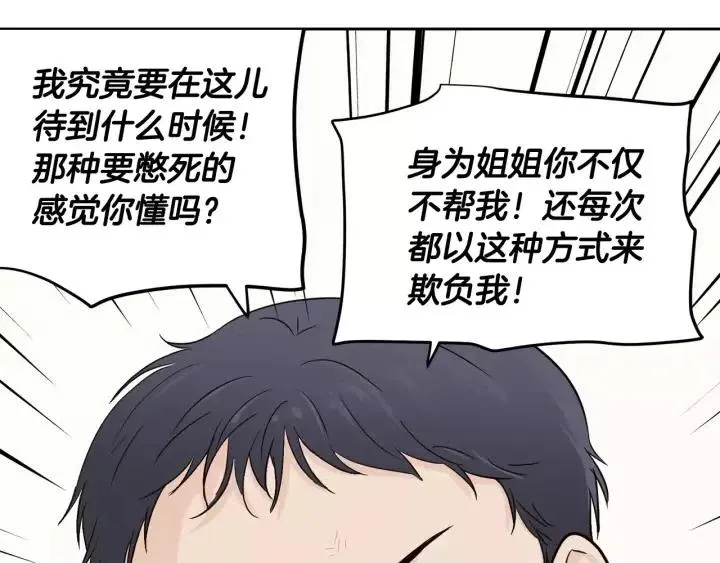 第45话 没有期待的明天 第46页