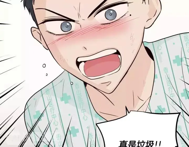 第45话 没有期待的明天 第47页