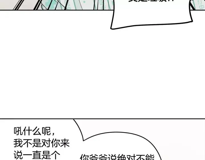 第45话 没有期待的明天 第48页