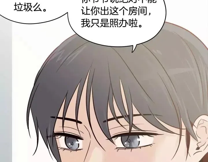 第45话 没有期待的明天 第49页
