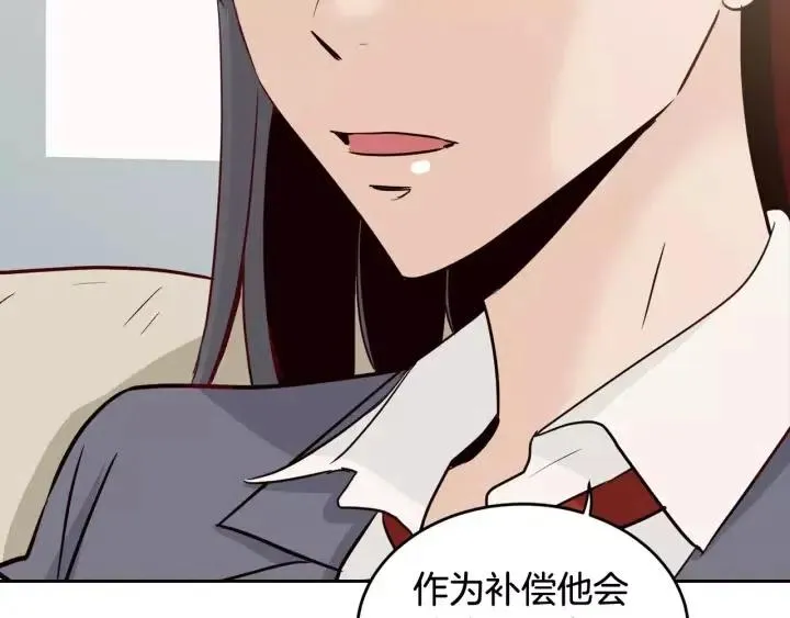 第45话 没有期待的明天 第50页