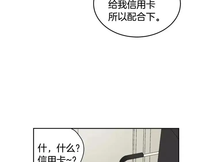 第45话 没有期待的明天 第51页