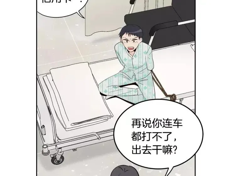 第45话 没有期待的明天 第52页