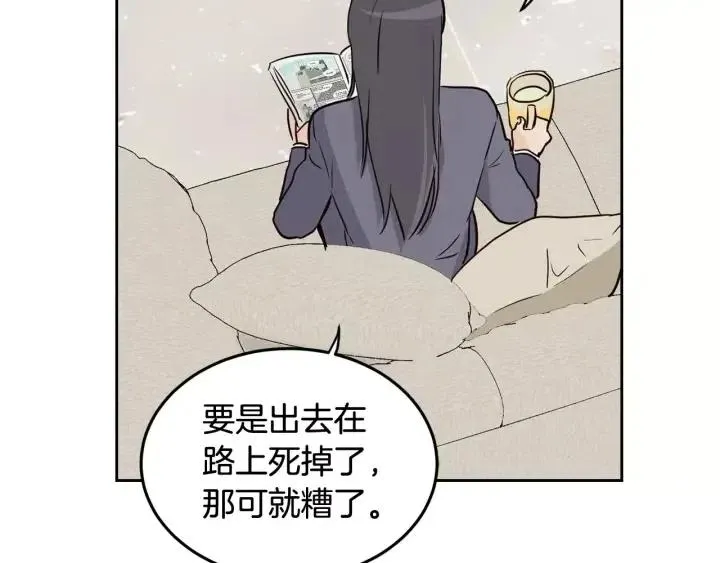 第45话 没有期待的明天 第53页