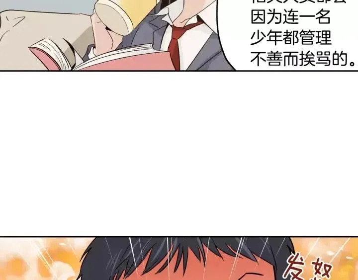 第45话 没有期待的明天 第56页