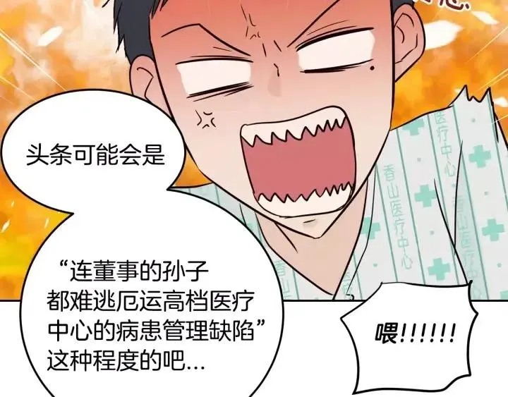 第45话 没有期待的明天 第57页