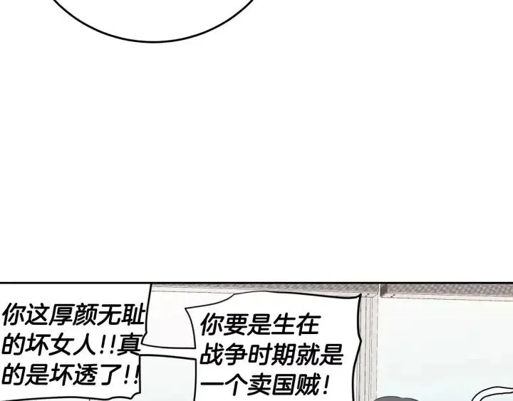 第45话 没有期待的明天 第58页
